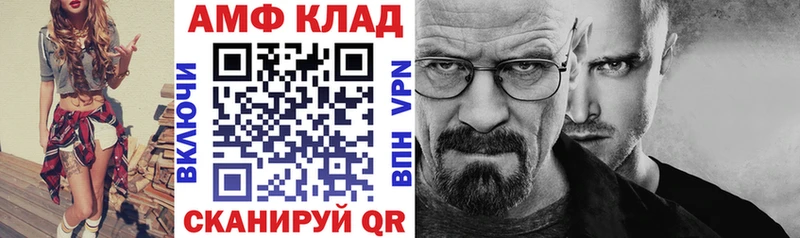 Amphetamine VHQ  Онега 