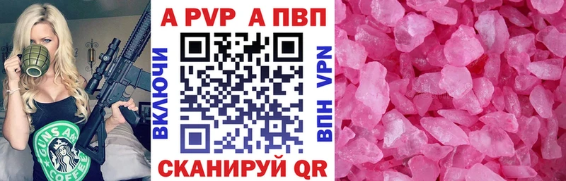 A-PVP Соль Онега