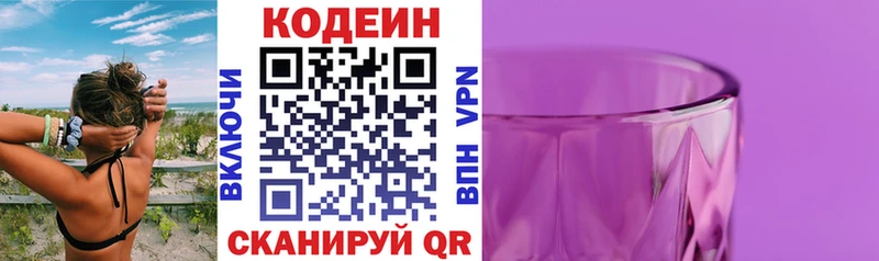 Кодеиновый сироп Lean напиток Lean (лин)  купить   Онега 